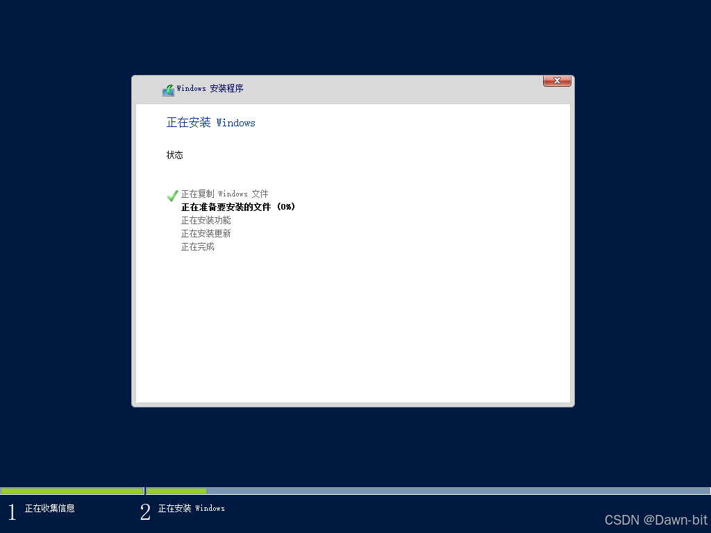 Windows Server 安装过程