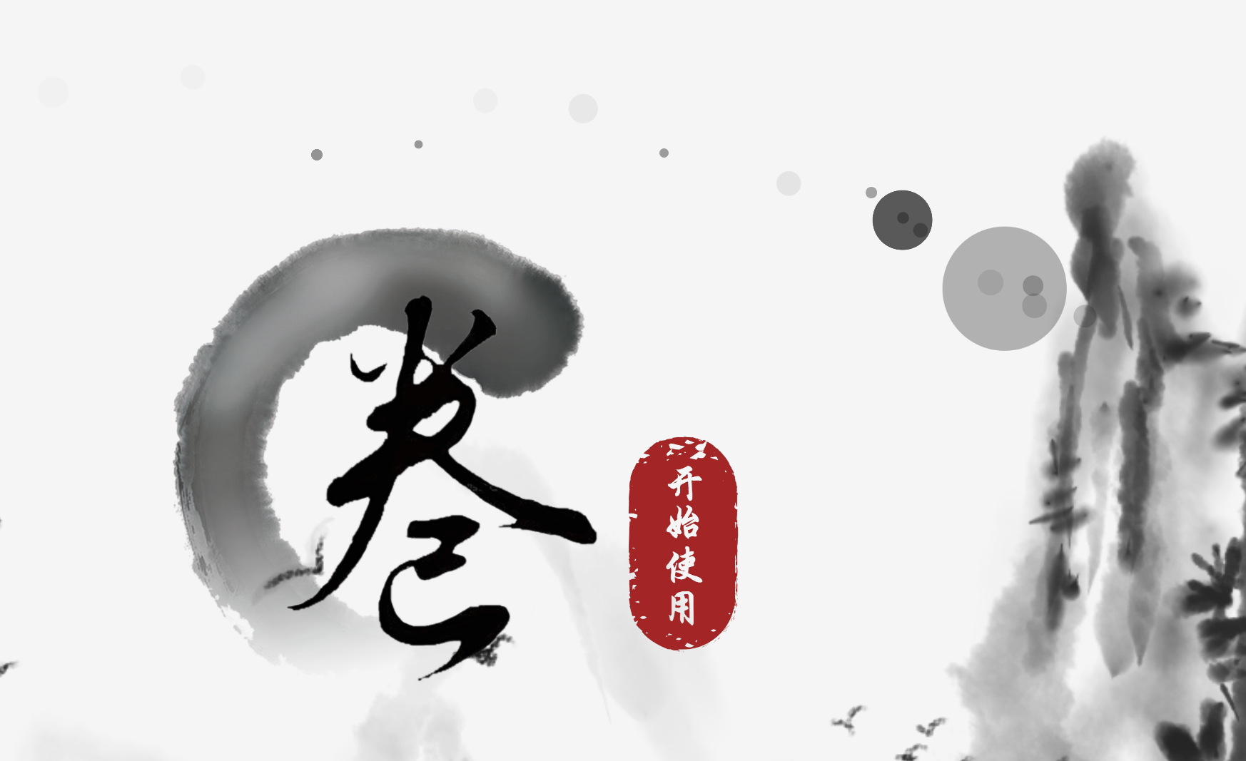 示例