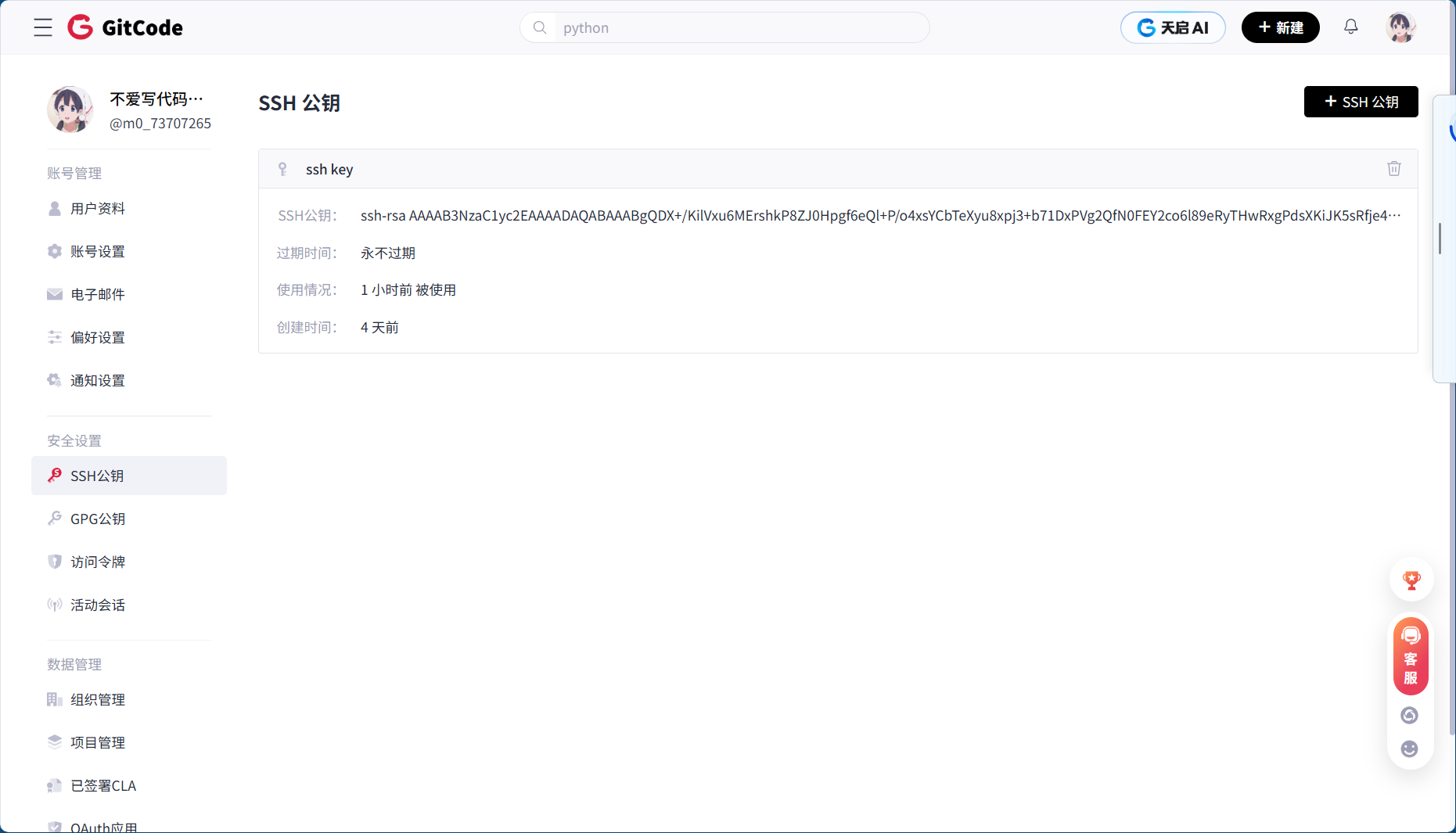 使用Git提交文件(包括安装Git以及使用Git)