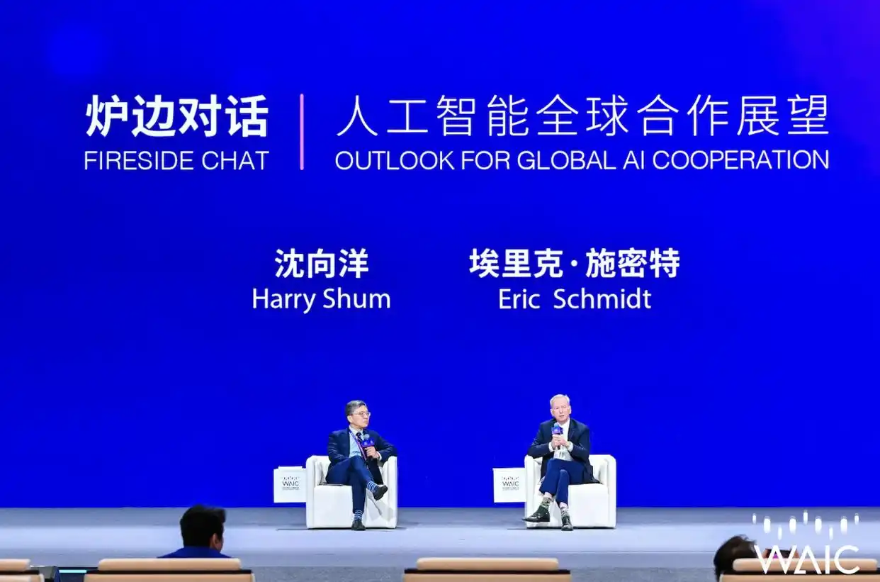 图1.3 沈向洋与埃里克·施密特对话