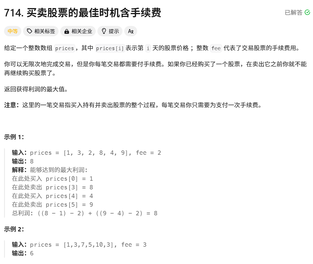 系统学习算法：动态规划（简单多状态dp）_动态规划算法状态方程