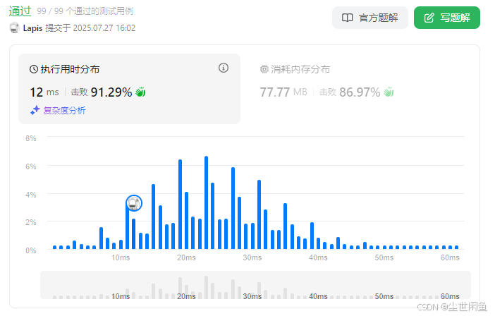 单调栈