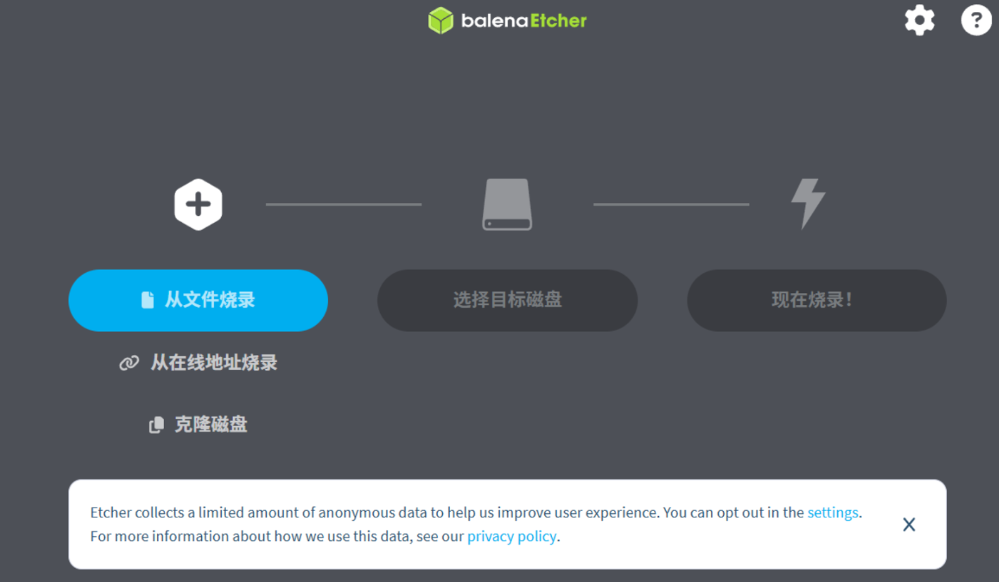 烧录前