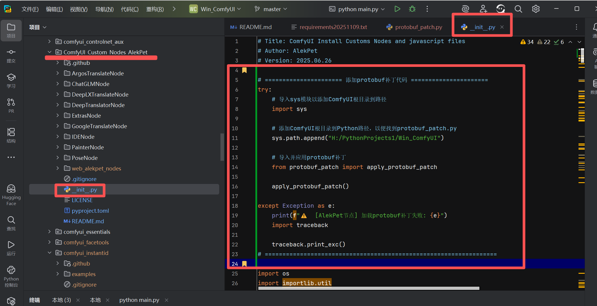 在 AlekPet 节点中加载补丁