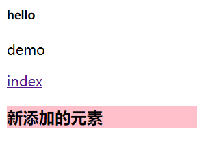 子元素后添加