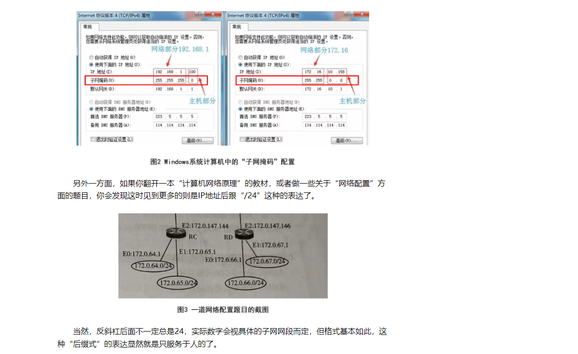 IP地址后的“/24”是啥意思？-CSDN博客