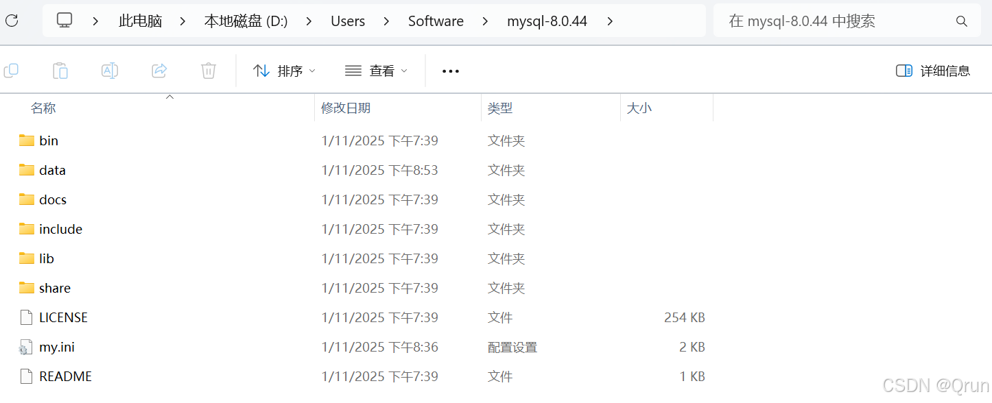 解压MySQL