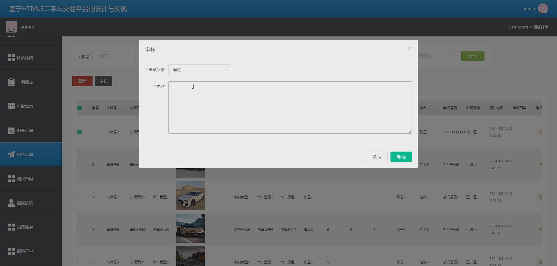 nodejs vue elementui二手车交易和租赁平台的设计与实现-csdn博客