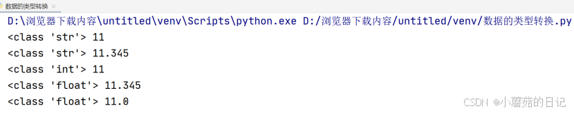 Python程序说明