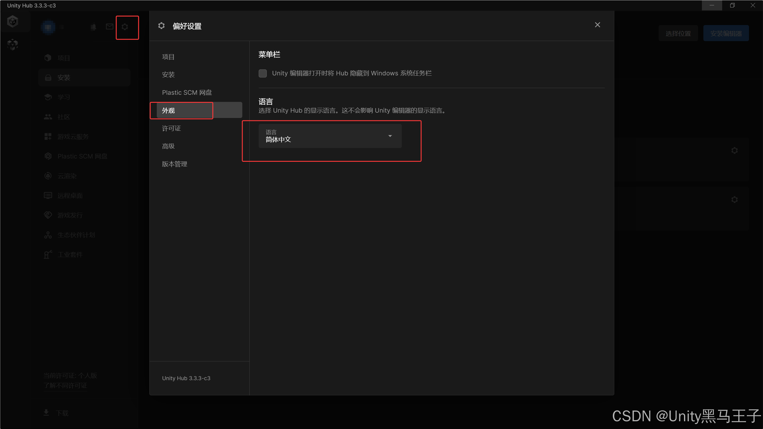 Unity6最新零基础入门（知识点复习包含案例）NO.2——Unity6下载与安装（超详细）