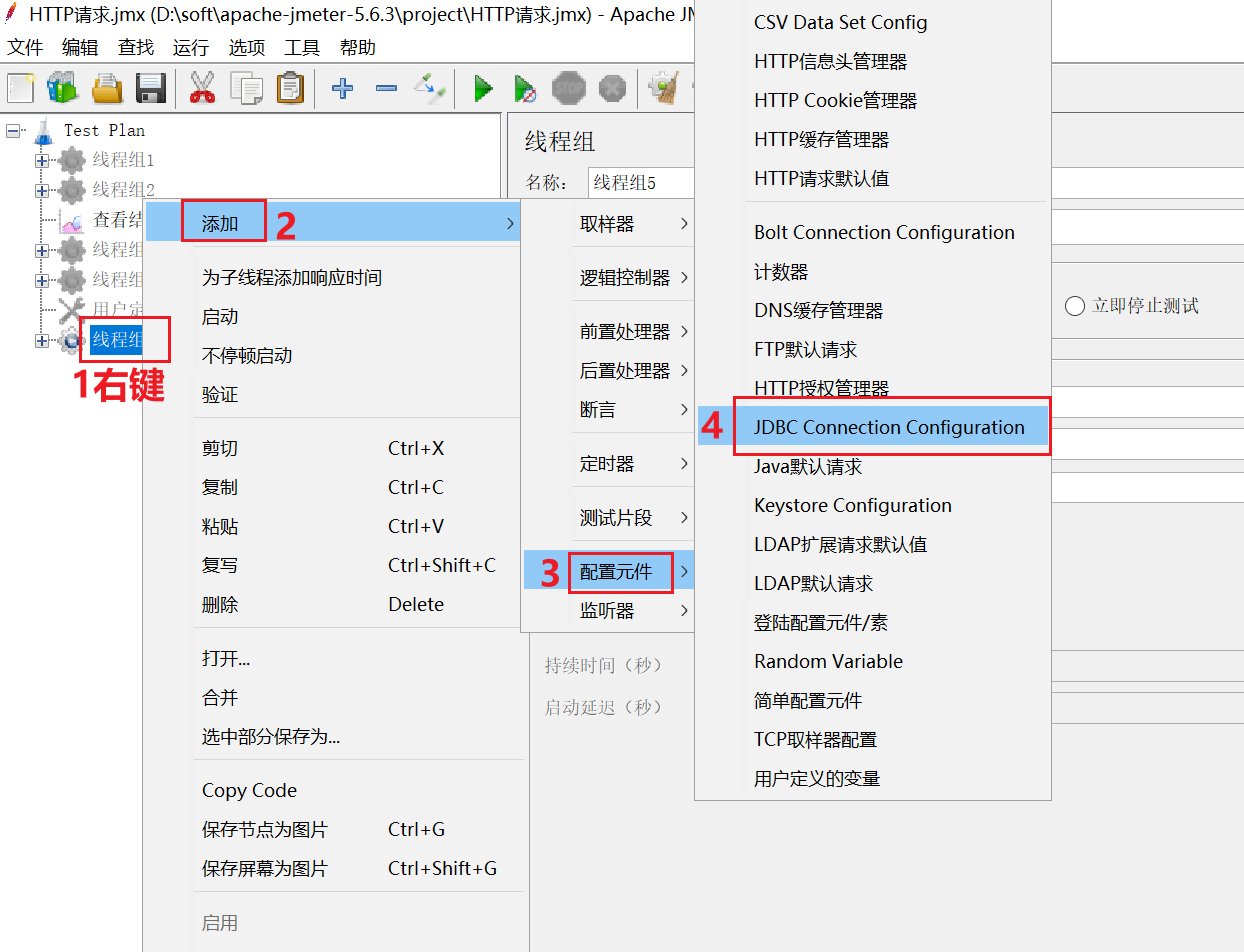 建JBDC