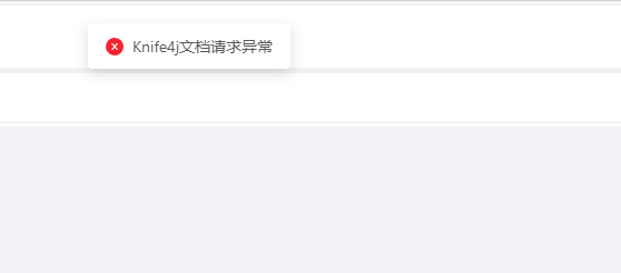 引入knife4j中的失败问题-CSDN博客