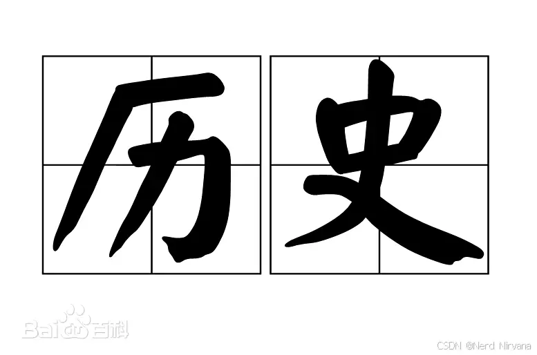 历史小憩 —— 今天来看“慧能与神秀菩提偈”_慧能无树神秀有身本来-CSDN博客