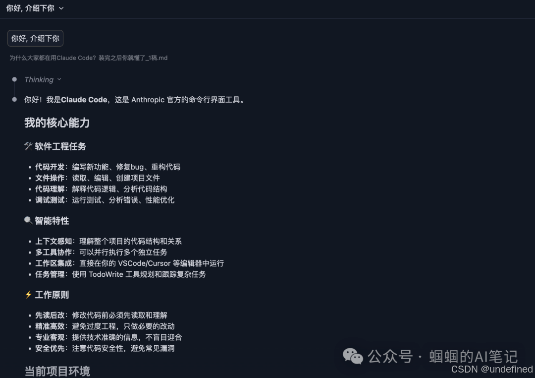 为什么大家都在用claude code 用完之后你就懂了