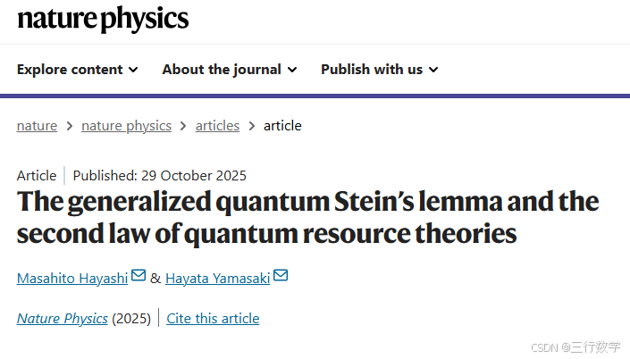 图1 基于热力学转换定律制定量子信息处理资源转换的普适法则
