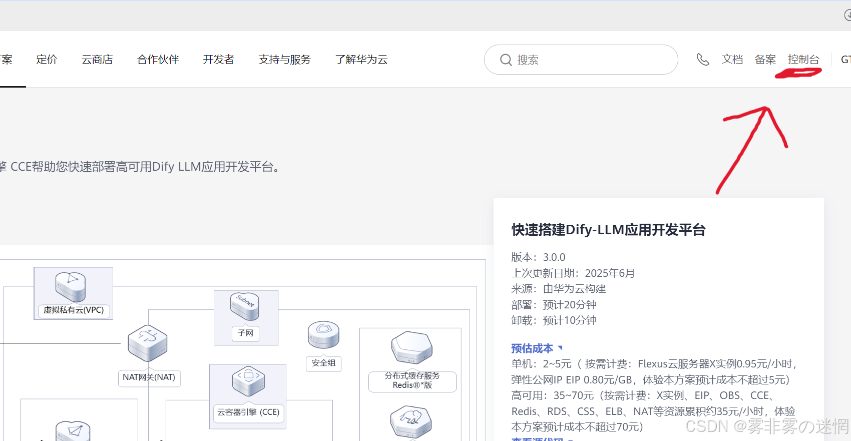 华为云Flexus+DeepSeek征文｜深剖如何从部署到利用Bocha·AI Search插件工作流搭建：​Browser SimuSearcher ·网行者