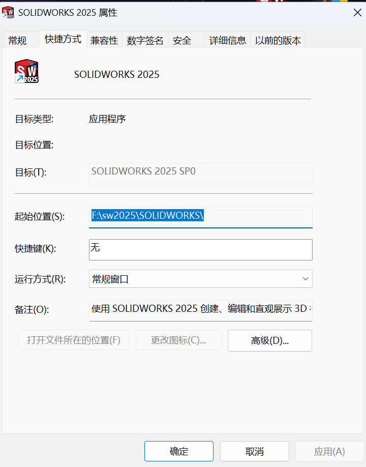 关于安装与打开SOLIDWORKS疑难问题描述与解决方案(本文整治版本针对2025版,其他版本相对泛用)_solidworks2025无法获得 ...