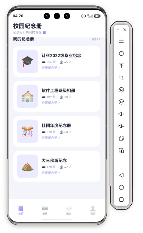 44 首页首屏
