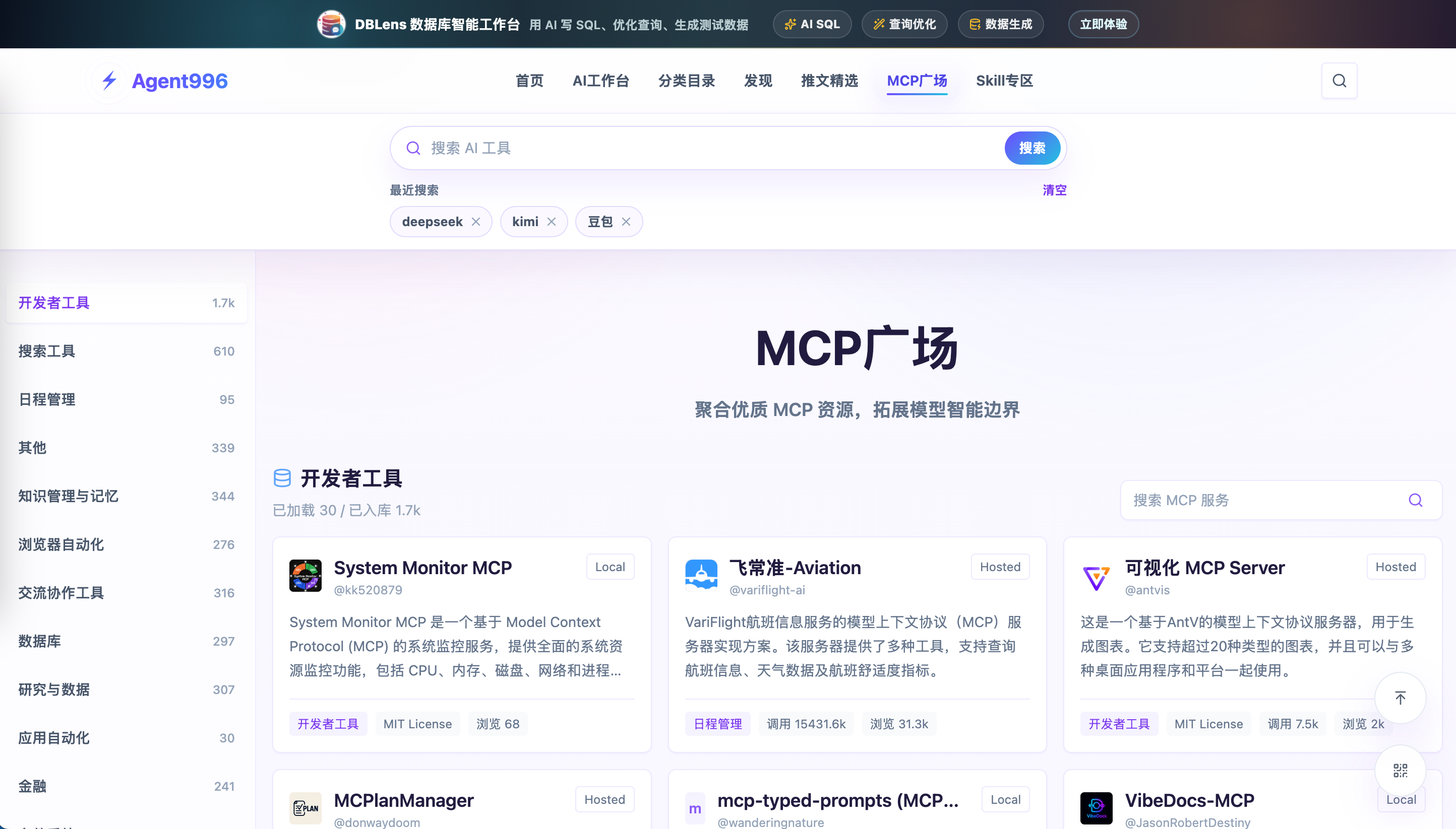 agent996.com MCP广场