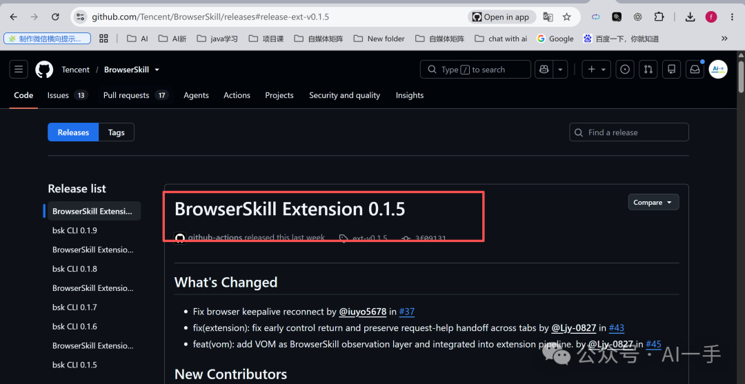 选择 Extension 发行版