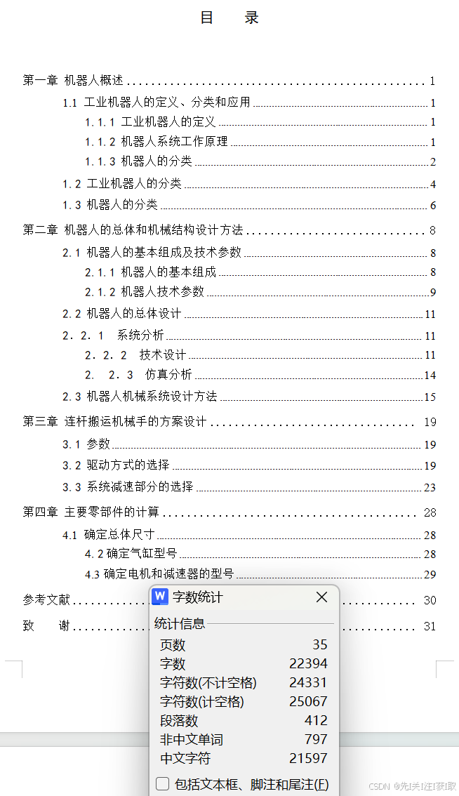 翻译外文文献图咋办_纸质图书翻译_