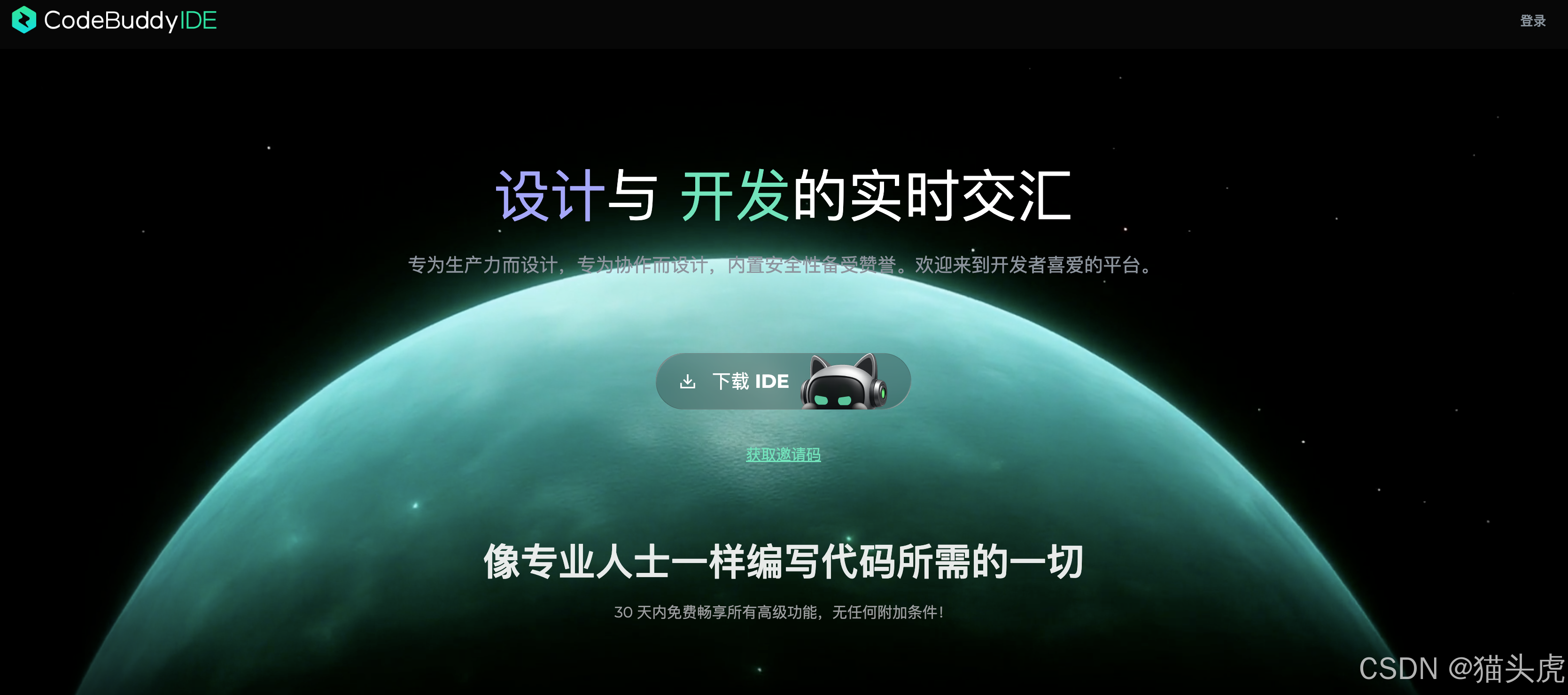 全栈AI支持