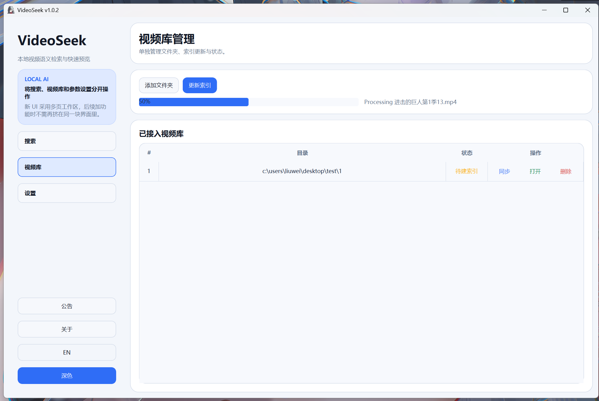 初始化库,生成索引