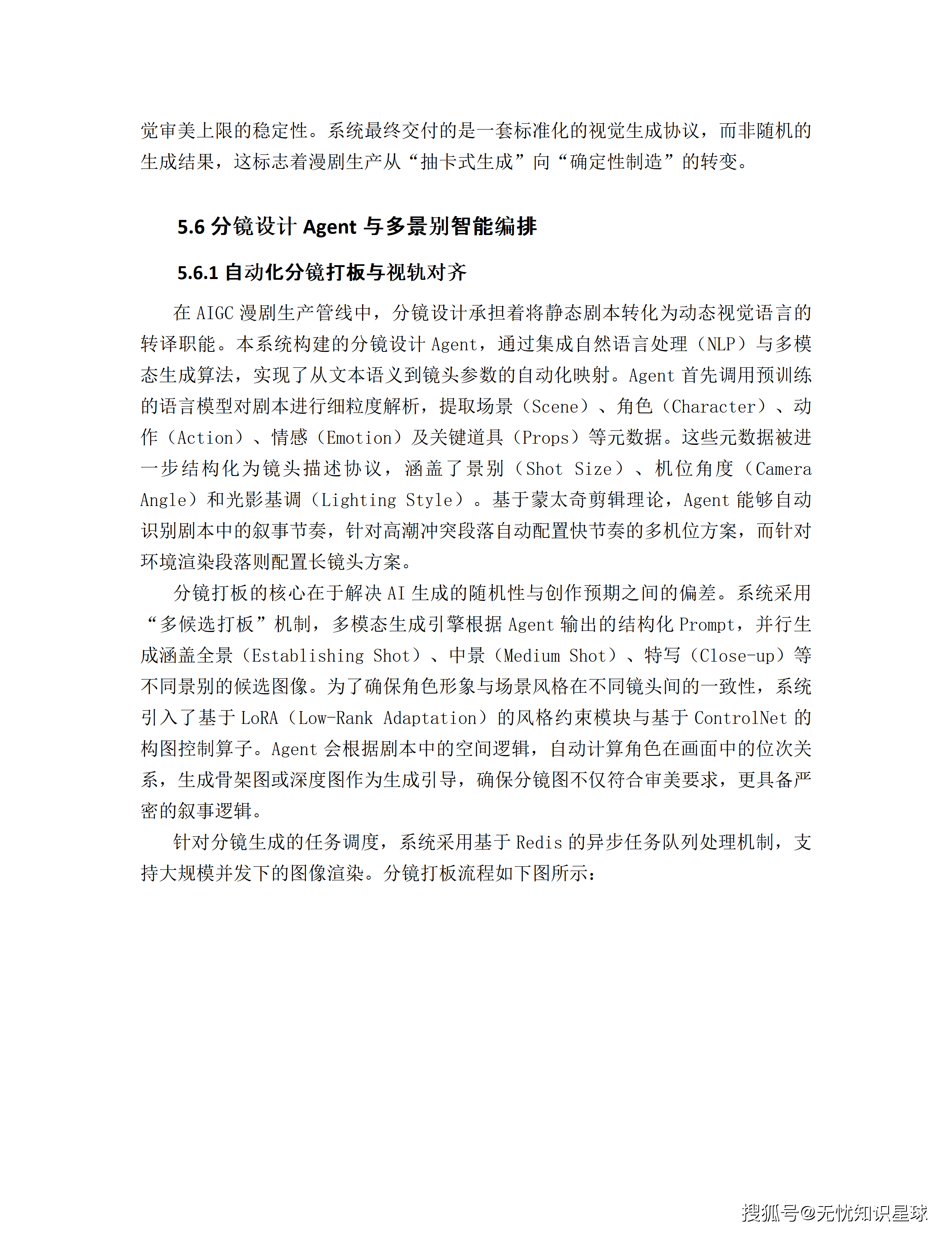 文章配图-67