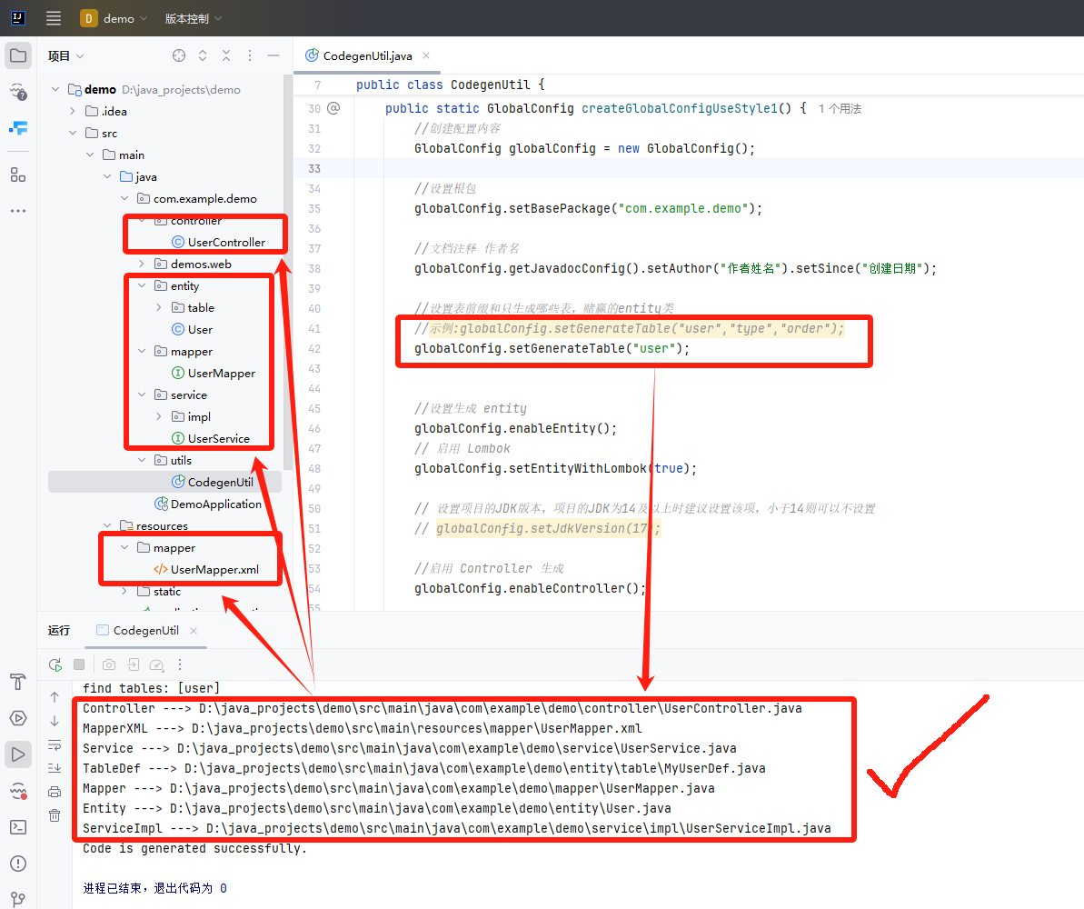 2025 IDEA创建一个Maven 空项目（SpringBoot+Mybatis-Flex+MySql+MVC结构的项目生成器工具类以及使用）【附示例图文讲解】_idea2025创建maven项目