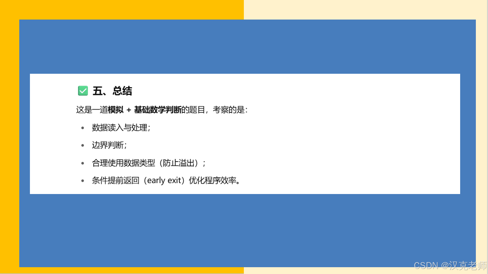 GESP2024年3月认证C++二级( 第三部分编程题（1）乘法问题）