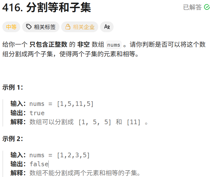 LeetCode刷题——动态规划2