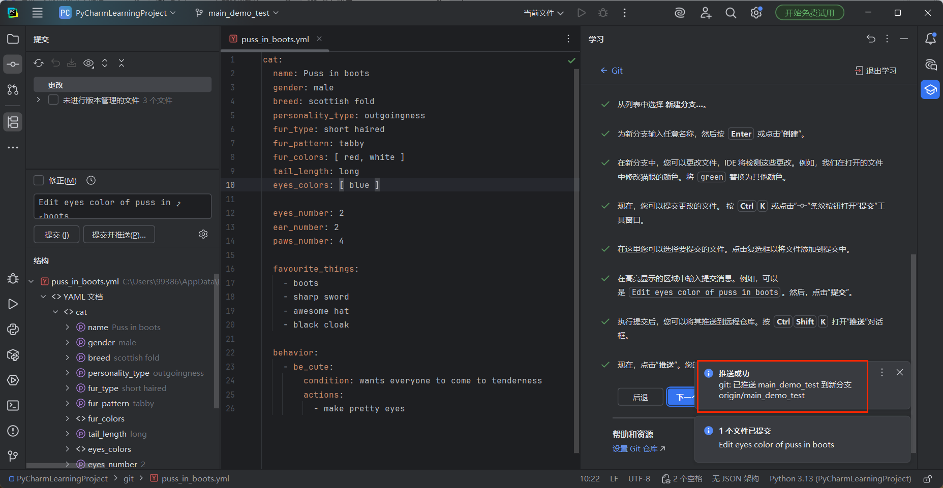 Python之IDE：PyCharm 中设置 Git 仓库—从初始化到版本控制的完整指南—将现有项目初始化为 Git 仓库、配置 Git 的 ...