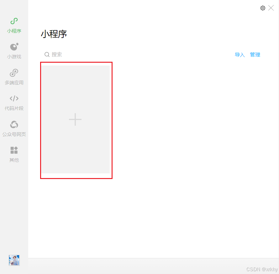 在这里插入图片描述