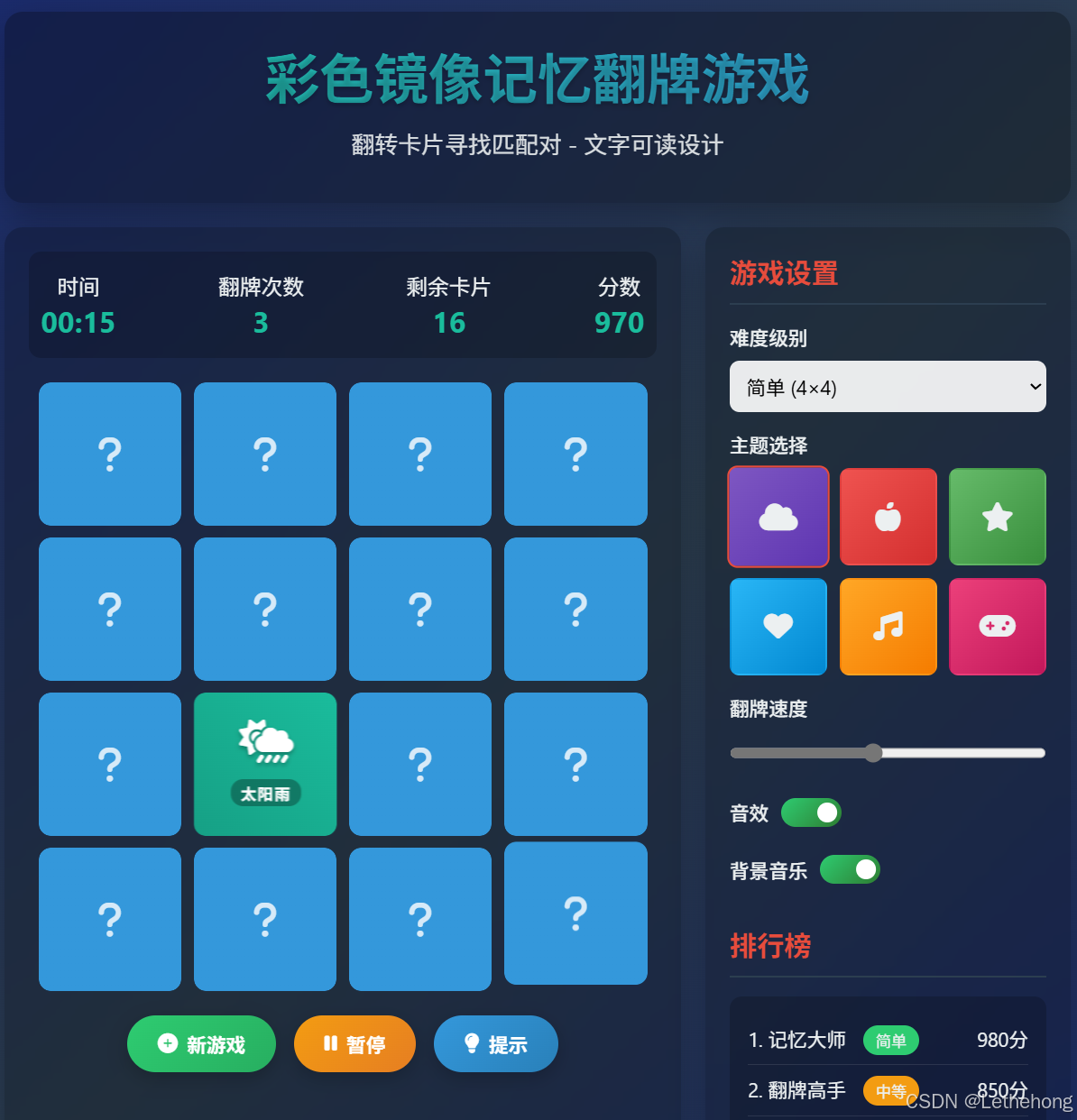 从零开始用CloudBase打造CloudMatch：云端开发真的这么简单？