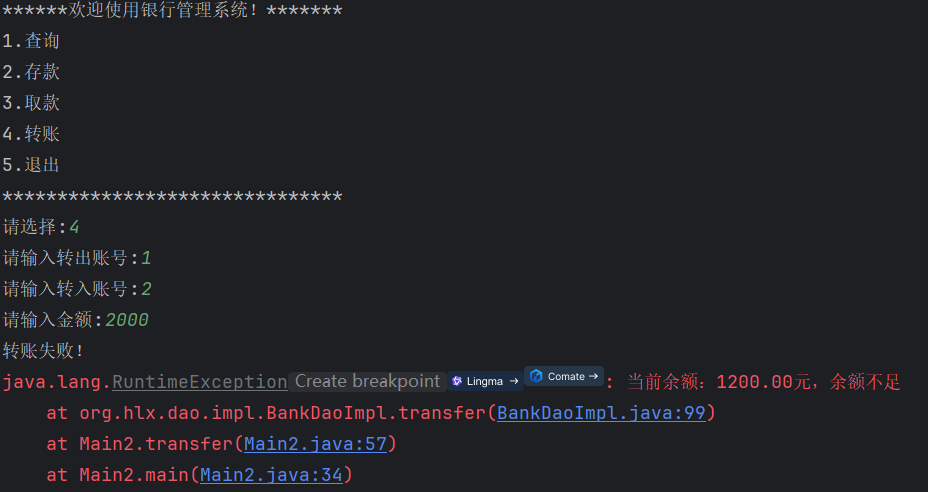JAVA连接MySQL实现事务操作-CSDN博客