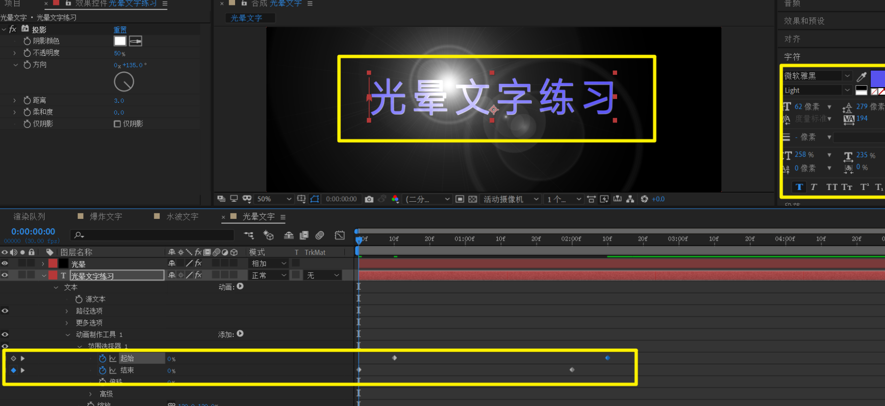 After Effects新手教学:从入门到制作第一支特效片段_ae软件教程新手入门-CSDN博客