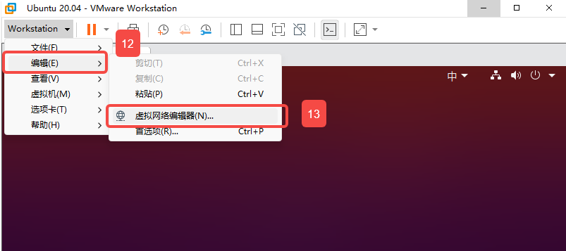 打开虚拟网络编辑器