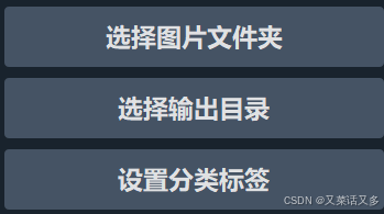 选择栏