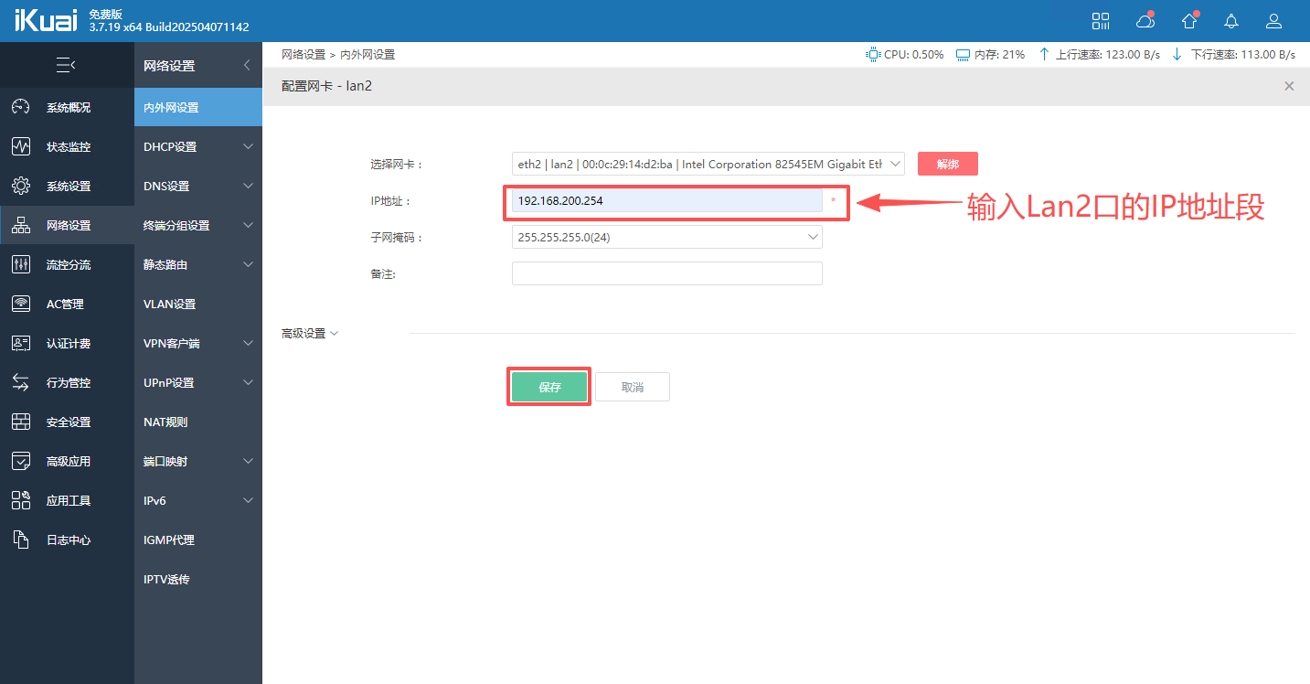 如何搭建自己的ip 42d99aa779c44a1c832819df5a19389f.png