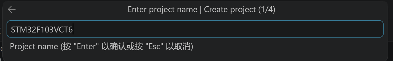 输入工程名称