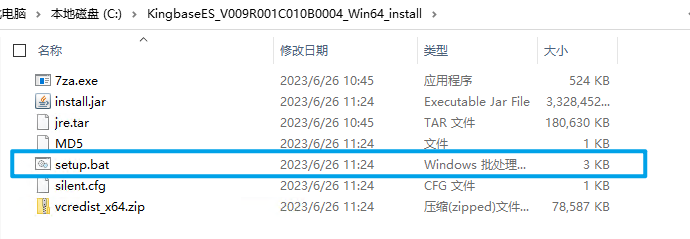 运行安装程序