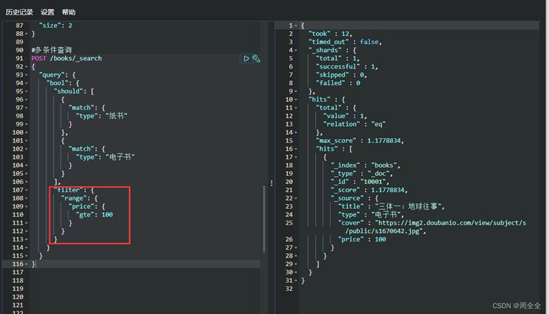 JAVA——ES简介(史上最全！！)_java es
