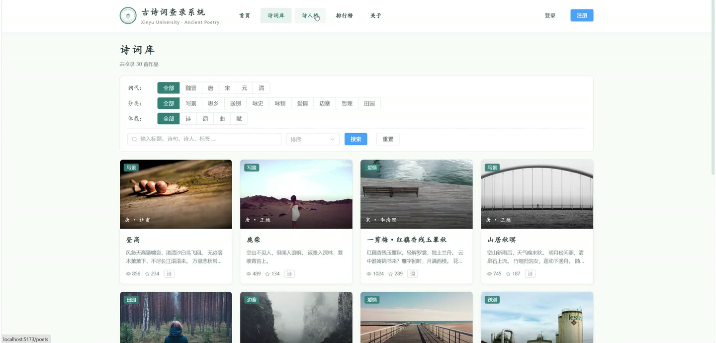 系统界面2