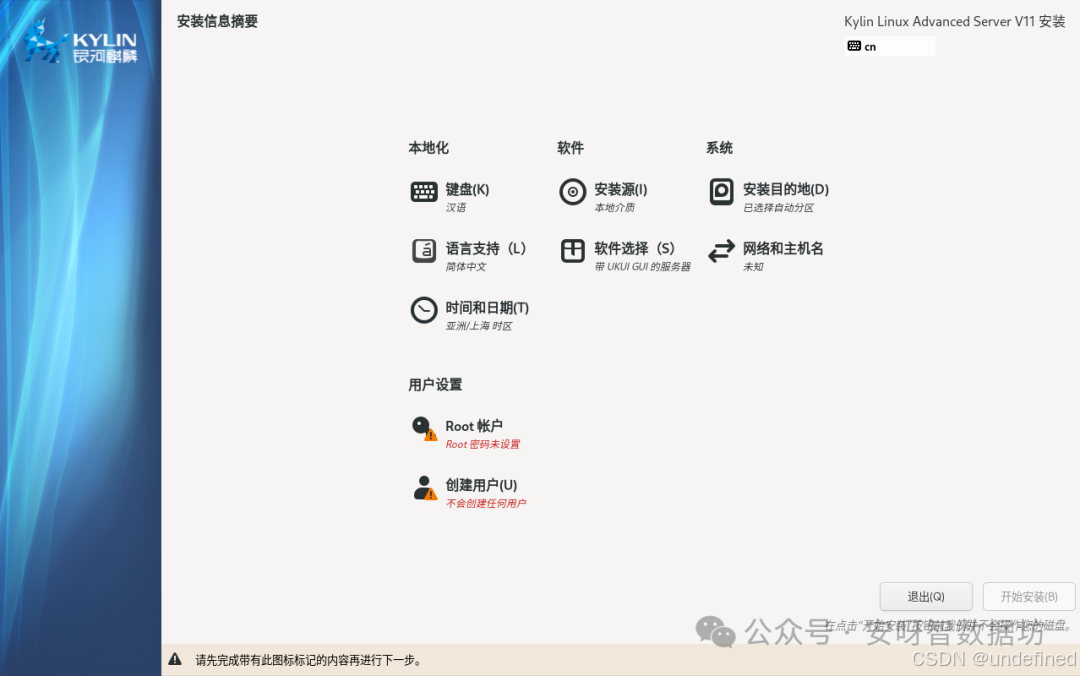 麒麟 Linux｜手把手带你装好国产最强操作系统：VMware17 安装银河麒麟 V11（含官方镜像下载）_银河麒麟v11镜像iso下载-CSDN博客
