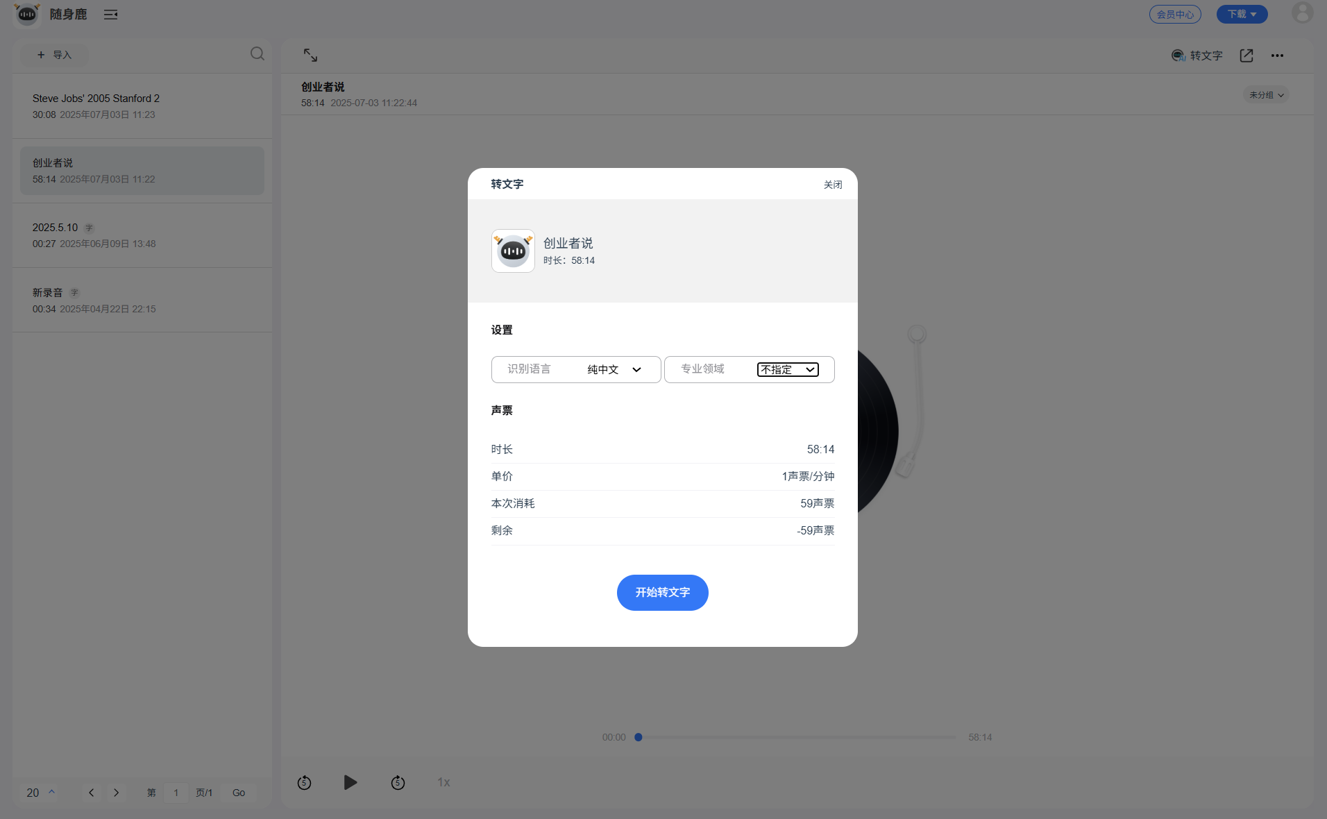 九款主流AI语音转文字工具深度横评：随身鹿、飞书、夸克、Whisper...谁是王者？_语音转文字 类似飞书妙计的