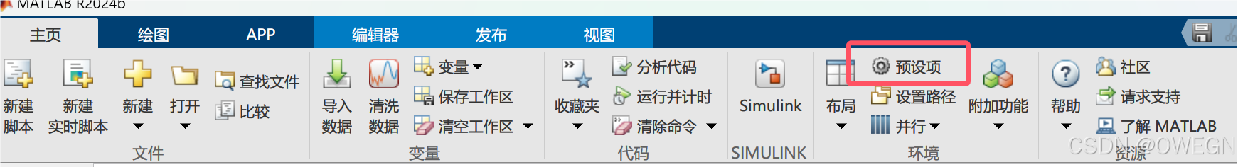MATLAB R2024b帮助文档本地安装_matlab帮助文档-CSDN博客