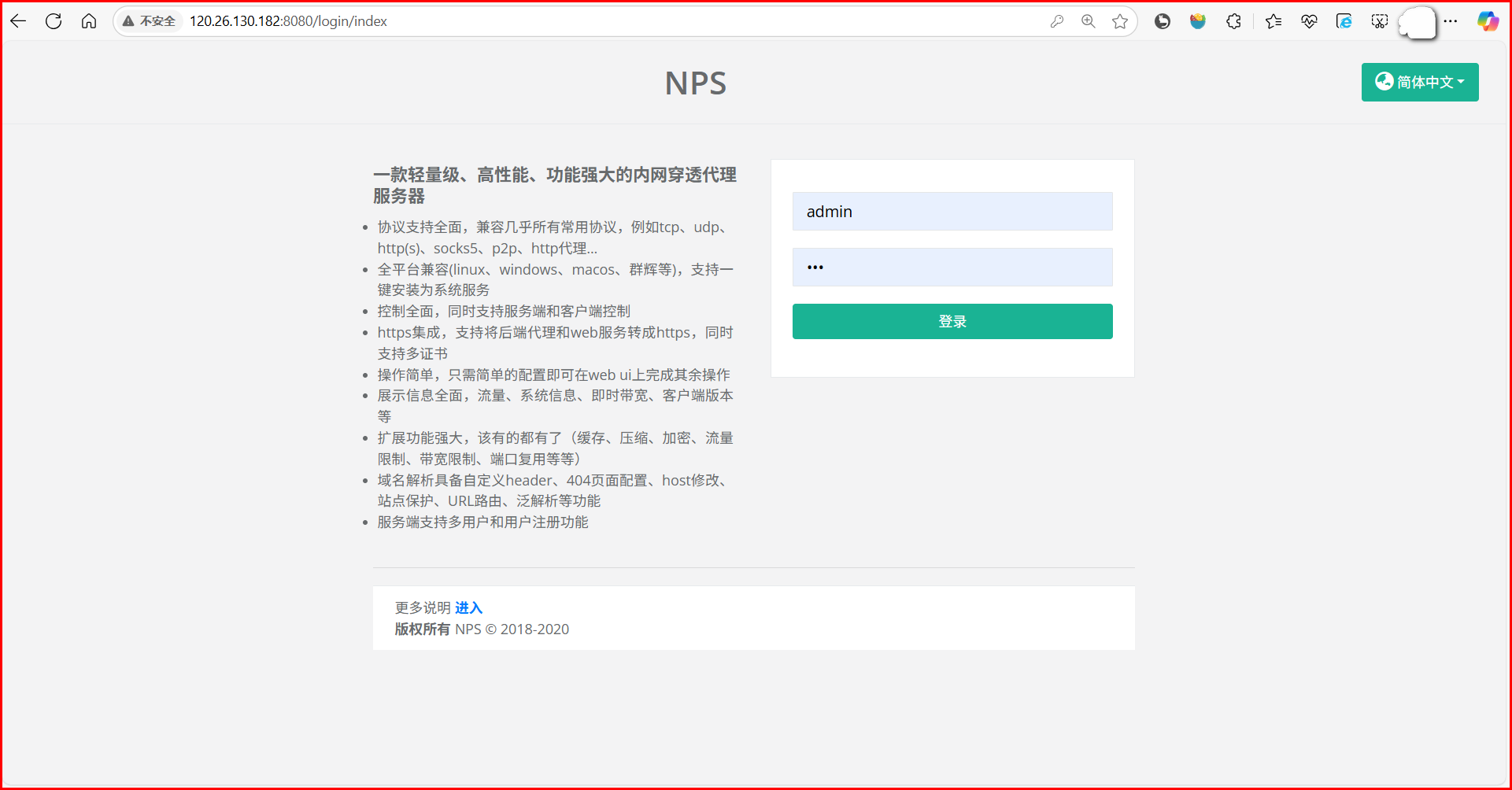 服务器端WEB页面的配置