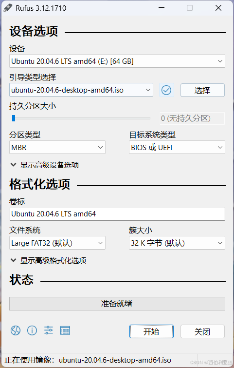 双系统ubuntu20.04重装（详细版）_ubuntu 20.04