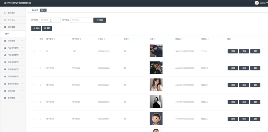 计算机毕业设计Java基于Web的汽车租赁管理系统 基于 JavaWeb 的汽车租赁智能管理平台设计 Web 架构下的汽车租赁服务综合管理系统开发_汽车租赁管理系统毕业设计
