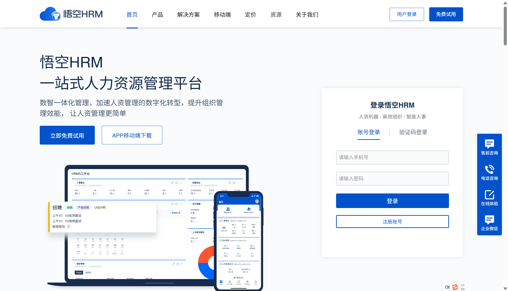 开源人事管理系统选型全攻略_vue2+php人力资源管理系统开源项目